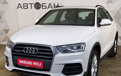 Audi Q3, 2015 год, 2 259 000 рублей, 1 фотография