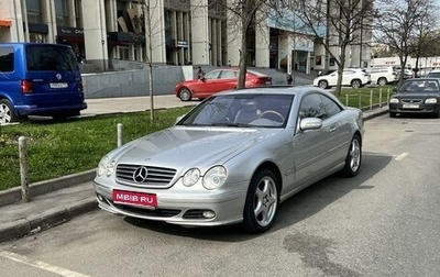 Mercedes-Benz CL-Класс, 2003 год, 2 500 000 рублей, 1 фотография