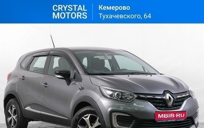Renault Kaptur I рестайлинг, 2020 год, 1 779 000 рублей, 1 фотография