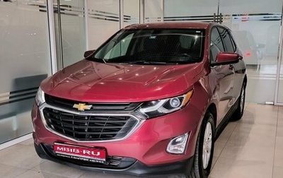 Chevrolet Equinox III, 2018 год, 1 675 000 рублей, 1 фотография