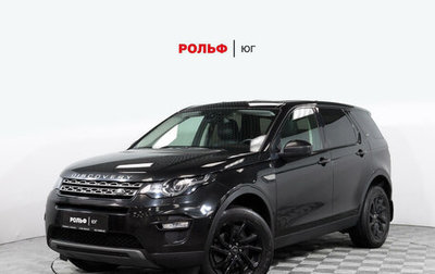 Land Rover Discovery Sport I рестайлинг, 2019 год, 3 457 000 рублей, 1 фотография