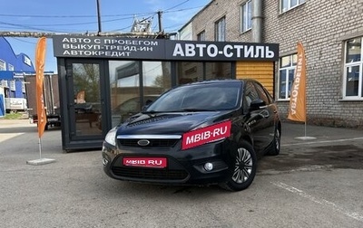 Ford Focus II рестайлинг, 2011 год, 779 000 рублей, 1 фотография
