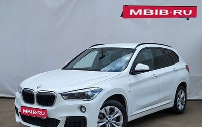 BMW X1, 2018 год, 2 690 100 рублей, 1 фотография