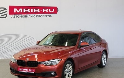 BMW 3 серия, 2018 год, 1 948 000 рублей, 1 фотография