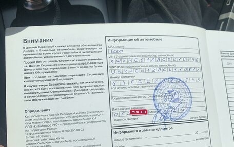 KIA cee'd I рестайлинг, 2012 год, 1 049 000 рублей, 10 фотография