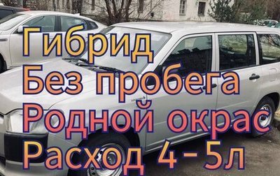 Toyota Probox I, 2019 год, 1 390 000 рублей, 1 фотография