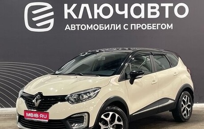 Renault Kaptur I рестайлинг, 2019 год, 1 900 000 рублей, 1 фотография