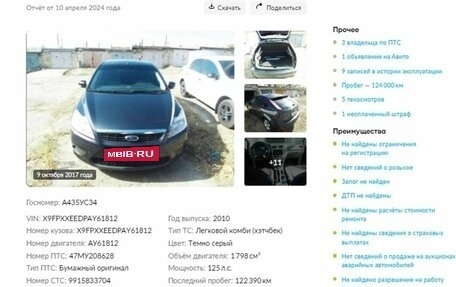 Ford Focus II рестайлинг, 2010 год, 898 000 рублей, 2 фотография