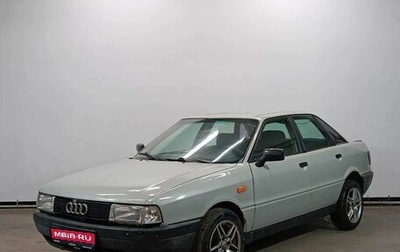 Audi 80, 1990 год, 133 000 рублей, 1 фотография