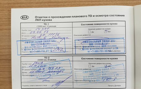 KIA Sportage III, 2012 год, 1 545 000 рублей, 11 фотография