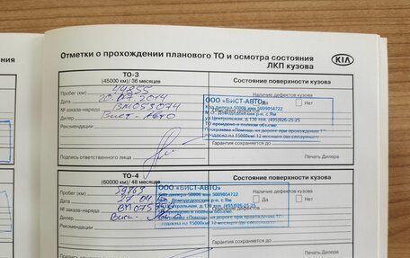 KIA Sportage III, 2012 год, 1 545 000 рублей, 12 фотография