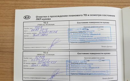 KIA Sportage III, 2012 год, 1 545 000 рублей, 13 фотография