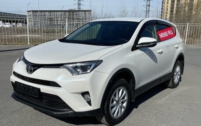 Toyota RAV4, 2016 год, 2 590 000 рублей, 1 фотография