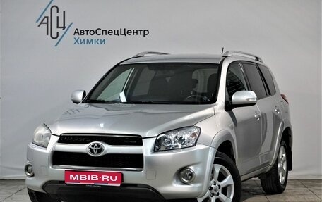 Toyota RAV4, 2011 год, 1 399 000 рублей, 1 фотография