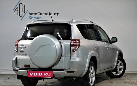 Toyota RAV4, 2011 год, 1 399 000 рублей, 2 фотография