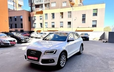 Audi Q5, 2016 год, 2 530 000 рублей, 1 фотография