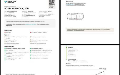 Porsche Macan I рестайлинг, 2014 год, 3 120 000 рублей, 12 фотография