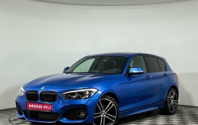 BMW 1 серия, 2018 год, 2 496 000 рублей, 1 фотография