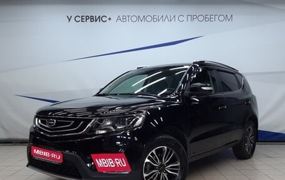 Geely Emgrand X7 I, 2019 год, 1 630 000 рублей, 1 фотография