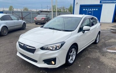 Subaru Impreza IV, 2018 год, 1 670 000 рублей, 1 фотография
