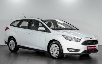 Ford Focus III, 2017 год, 1 339 000 рублей, 1 фотография