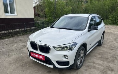 BMW X1, 2017 год, 2 400 000 рублей, 1 фотография