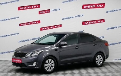 KIA Rio III рестайлинг, 2013 год, 1 049 000 рублей, 1 фотография