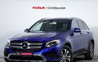 Mercedes-Benz GLC, 2017 год, 3 489 000 рублей, 1 фотография