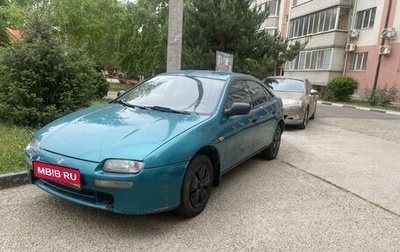 Mazda 323, 1995 год, 229 000 рублей, 1 фотография