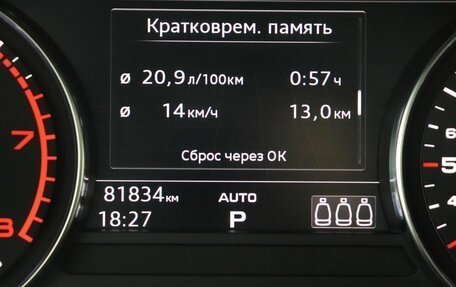 Audi Q5, 2018 год, 3 759 000 рублей, 14 фотография