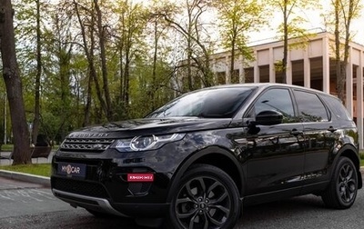 Land Rover Discovery Sport I рестайлинг, 2016 год, 3 998 000 рублей, 1 фотография