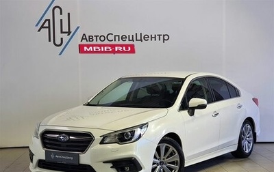 Subaru Legacy VII, 2018 год, 2 649 000 рублей, 1 фотография