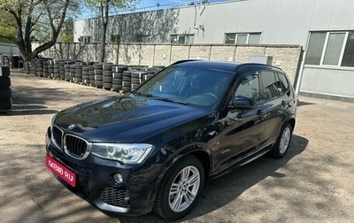 BMW X3, 2015 год, 2 747 000 рублей, 1 фотография