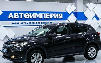Honda Vezel, 2013 год, 1 513 000 рублей, 1 фотография