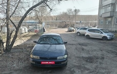Toyota Carina, 1995 год, 220 000 рублей, 1 фотография