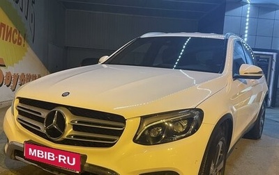 Mercedes-Benz GLC, 2016 год, 3 700 000 рублей, 1 фотография