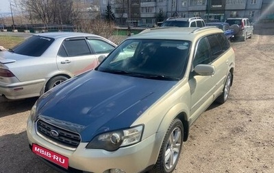 Subaru Outback III, 2004 год, 839 000 рублей, 1 фотография