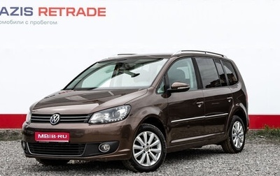 Volkswagen Touran III, 2012 год, 1 199 000 рублей, 1 фотография