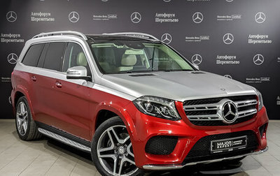 Mercedes-Benz GLS, 2017 год, 6 190 000 рублей, 1 фотография