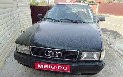 Audi 80, 1991 год, 220 000 рублей, 1 фотография