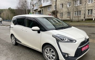 Toyota Sienta II, 2018 год, 1 750 000 рублей, 1 фотография