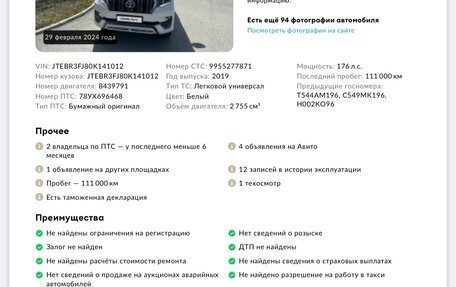 Toyota Land Cruiser Prado 150 рестайлинг 2, 2019 год, 5 550 000 рублей, 40 фотография