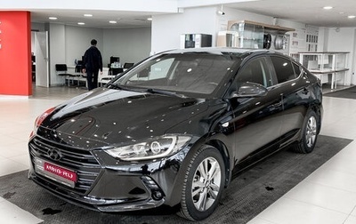 Hyundai Elantra VI рестайлинг, 2017 год, 1 499 000 рублей, 1 фотография