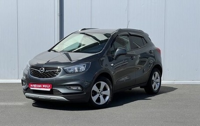 Opel Mokka I, 2018 год, 1 630 000 рублей, 1 фотография