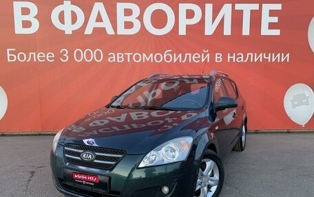 KIA cee'd I рестайлинг, 2008 год, 850 000 рублей, 1 фотография