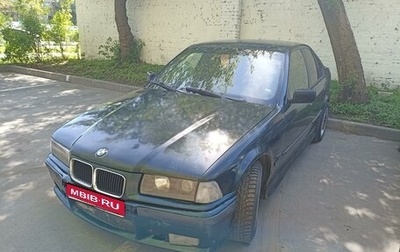 BMW 3 серия, 1992 год, 260 000 рублей, 1 фотография