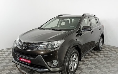 Toyota RAV4, 2014 год, 2 617 000 рублей, 1 фотография