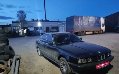 BMW 5 серия, 1991 год, 225 000 рублей, 1 фотография