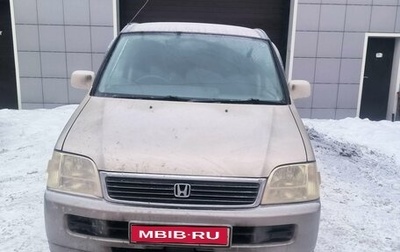 Honda Stepwgn IV, 2000 год, 750 000 рублей, 1 фотография