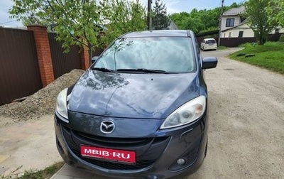 Mazda 5 II, 2012 год, 1 300 000 рублей, 1 фотография